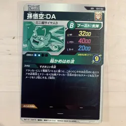 Dragon Ball Super Divers Son Goku DA SDV3-061 Collectible Card Used - Image 2