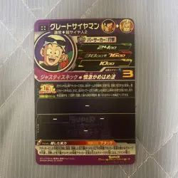 Super Dragon Ball Heroes Great Saiyaman MM4-027 DA Play Card - Image 2
