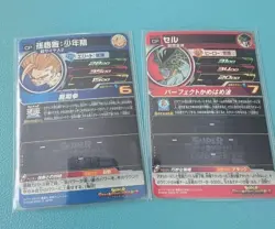 Son Gohan Young UGM5 RCP3 Cell UGM5 RCP4 Super Dragon Ball Card Set Used - Image 2