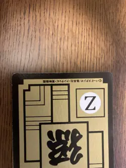 Dragon Ball Carddass Son Goku Family Card Used Vintage Collectible - Image 3