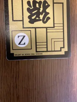 Dragon Ball Carddass Son Goku Family Card Used Vintage Collectible - Image 4