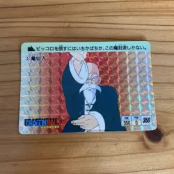 Dragon Ball Carddass No5 Kame Sennin 1995 Edition Card Collectible - Image 1