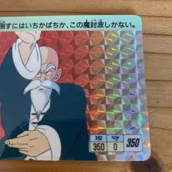 Dragon Ball Carddass No5 Kame Sennin 1995 Edition Card Collectible - Image 2