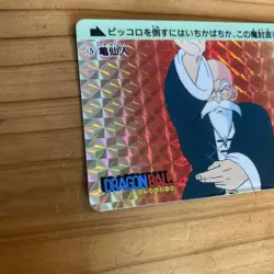 Dragon Ball Carddass No5 Kame Sennin 1995 Edition Card Collectible - Image 3