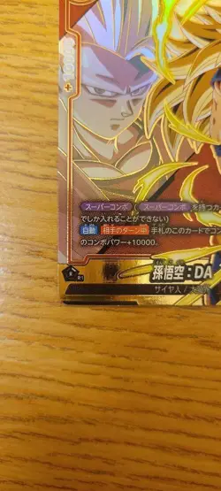 Dragon Ball Card Wish for the Dragon Son Goku UC DA Parallel Nekopos Used - Image 3