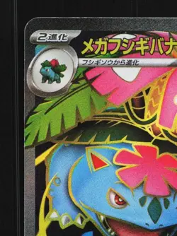 Mega Venusaur ex 076/063 NM Mega Brave Japanese Pokemon Card TCG - Image 4