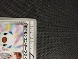 Pokemon | Pokemon Enterprise 098/093 EBB Ex Battle Boost Japanese Trainer Card - Image 3