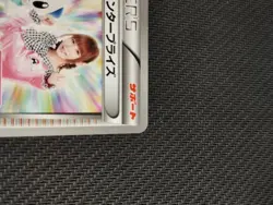 Pokemon | Pokemon Enterprise 098/093 EBB Ex Battle Boost Japanese Trainer Card - Image 4