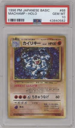 PSA 10 GEM MINT 1996 POKEMON JAPANESE BASIC #68 MACHAMP-HOLO TRADING CARD - Image 1