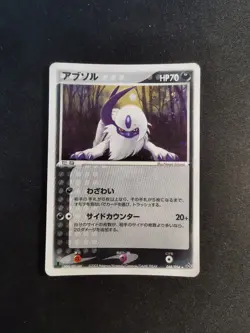 Absol Holo 048/054 Ex Dargon Rulers Of The Heavens japanese Pokemon Card - Image 1