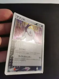 Absol Holo 048/054 Ex Dargon Rulers Of The Heavens japanese Pokemon Card - Image 3