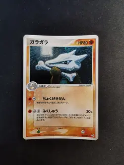 Marowak Holo 063/082 Flight of Legends japanese Pokemon Card - Image 1