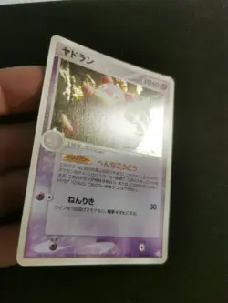 Slowbro Holo 045/082 Flight of Legends japanese Pokemon Card - Image 2