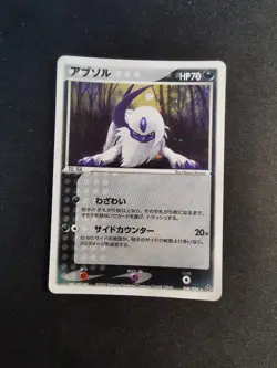 Absol Holo 048/054 Ex Dargon Rulers Of The Heavens japanese Pokemon Card - Image 1