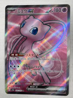 Mew ex SR 195/165 Pokemon 151 SV2a Japanese Card Scarlet Violet Full Art Holo NM - Image 1