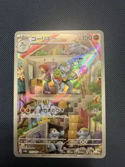Machoke 177/165 Scarlet & Violet 151 Full Art Ultra Rare Holo Pokemon Card NM - Image 1