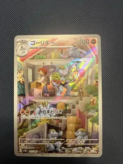 Machoke 177/165 Scarlet & Violet 151 Full Art Ultra Rare Holo Pokemon Card NM - Image 2