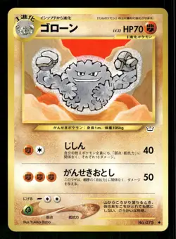2000 Near Mint Pokemon Graveler No. 075 Neo Revelation Japanese - Image 1