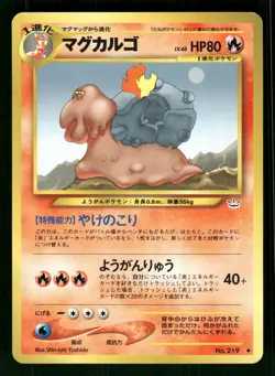 2000 Near Mint Pokemon Magcargo No. 219 Neo Revelation Japanese - Image 1
