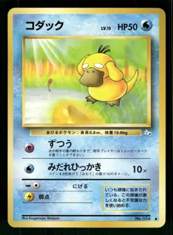 1997 Light Played Pokemon Psyduck No. 054 Fossil Set Japanese - Image 1