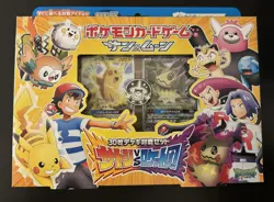 Pokemon Ash VS Team Rocket Sealed Japanese Exclusive Box Pikachu GX & Mimikyu GX - Image 1