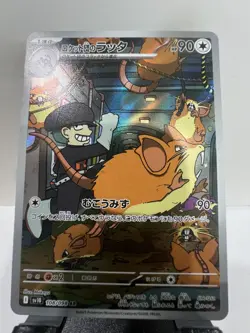 Near Mint Pokemon Rockets Raticate AR 108/098 SV10 Glory of Team Rocket Japanese - Image 1