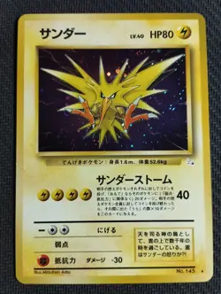 Pokemon | Zapdos Mystery of the Fossils 1997 Japanese HOLO Rare Vintage - Image 1
