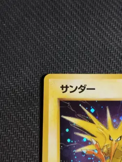 Pokemon | Zapdos Mystery of the Fossils 1997 Japanese HOLO Rare Vintage - Image 3