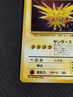 Pokemon | Zapdos Mystery of the Fossils 1997 Japanese HOLO Rare Vintage - Image 5