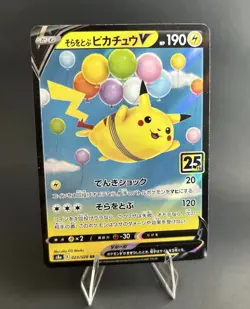 Flying Pikachu V RR 023/028 S8a 25th Anniversary - POKEMON TCG (JP) [NM] - Image 1