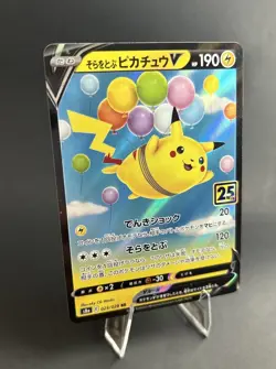 Flying Pikachu V RR 023/028 S8a 25th Anniversary - POKEMON TCG (JP) [NM] - Image 2
