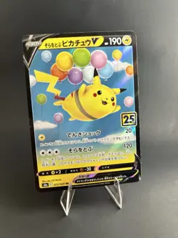 Flying Pikachu V RR 023/028 S8a 25th Anniversary - POKEMON TCG (JP) [NM] - Image 3
