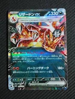 Pokemon | Charizard ex RR 006/021 svJL Battle Master Deck Card Game Japanese NM - Image 1