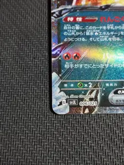 Pokemon | Charizard ex RR 006/021 svJL Battle Master Deck Card Game Japanese NM - Image 5