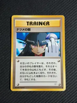 Pokemon | Sabrina's Gaze Challenge From The Darkness Banned Artwork Vintage Card - Image 1