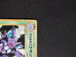 Pokemon | Giovanni's Nidoking No.034 1999 CoroCoro Promo Japanese Vintage Card - Image 3