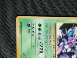 Pokemon | Giovanni's Nidoking No.034 1999 CoroCoro Promo Japanese Vintage Card - Image 5