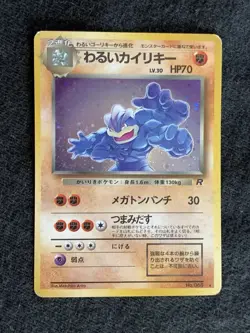Dark Machamp Pokemon Card Game Pocket Monster Nintendo Japanese No.068 F/S 2 - Image 2