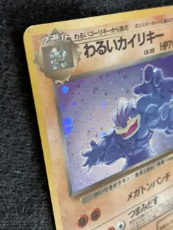 Dark Machamp Pokemon Card Game Pocket Monster Nintendo Japanese No.068 F/S 2 - Image 3