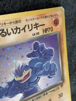 Dark Machamp Pokemon Card Game Pocket Monster Nintendo Japanese No.068 F/S 2 - Image 4