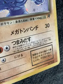 Dark Machamp Pokemon Card Game Pocket Monster Nintendo Japanese No.068 F/S 2 - Image 5