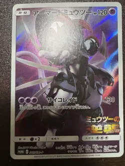 Pokemon Card Armored Mewtwo 365/SM-P PROMO HOLO Japanese c - Image 1