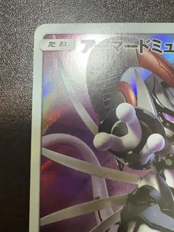 Pokemon Card Armored Mewtwo 365/SM-P PROMO HOLO Japanese c - Image 2