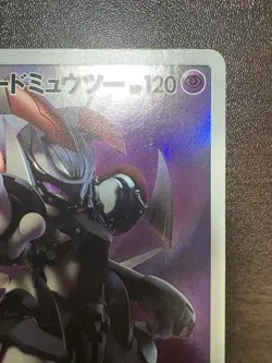 Pokemon Card Armored Mewtwo 365/SM-P PROMO HOLO Japanese c - Image 3