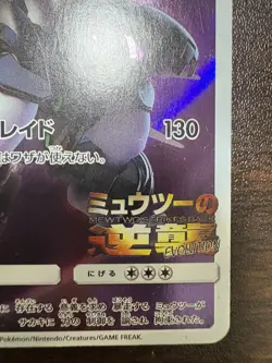 Pokemon Card Armored Mewtwo 365/SM-P PROMO HOLO Japanese c - Image 5