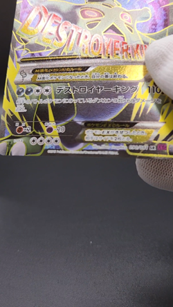 EX/NM Pokemon Cards M Tyranitar-EX Super Rare SR 090/081 XY7 Japanese m510 - Image 2