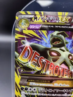 EX/NM Pokemon Cards M Tyranitar-EX Super Rare SR 090/081 XY7 Japanese m510 - Image 3