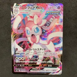 Pokemon Card Japanese - Sylveon VMAX 041/069 S6a - Eevee Heroes HOLO MINT C786 - Image 1