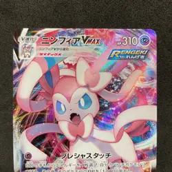 Pokemon Card Japanese - Sylveon VMAX 041/069 S6a - Eevee Heroes HOLO MINT C786 - Image 2