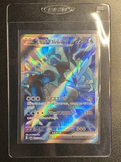 Japanese Black Kyurem ex SR 077/064 Pokemon TCG Paradise Dragona Secret Rare NM - Image 3